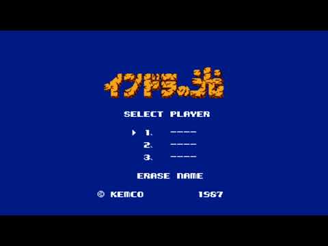 The Best of Retro VGM #2424 - Indora no Hikari (Famicom) - Ending