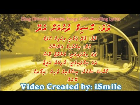 Aashiqaa Dhushumah Edhey (F-SOLO) w Scrolling Lyrics - iSing Dhivehi Karaoke