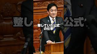 【緊急】玉木雄一郎氏が長文投稿を公開。国会や審議を巡る発信の内容に注目が集まり、SNSではさまざまな意見が広がっている。#玉木雄一郎  #国民民主党 #国会 #審議 #政治ニュース #政治解説