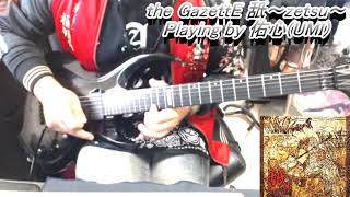 the GazettE/舐～zetsu～弾いてみた【guitar cover tab有】
