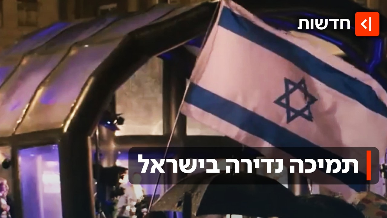 עצרת האלפים לתמיכה בישראל באמסטרדם - והפרובוקציה הפרו-פלסטינית