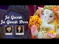 Top Ganesh Jai Ganesh Jai Ganesh Jai Ganesh Deva Lord Ganesh Aarti Ganesh Bhajan Full Song