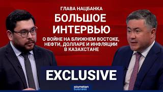 Тимур Сулейменов: о войне на Ближнем Востоке, курсе тенге и инфляции 