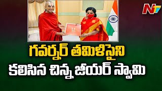 Chinna Jeeyar Swamy Meets Telangana Governor Tamilisai Soundararajan