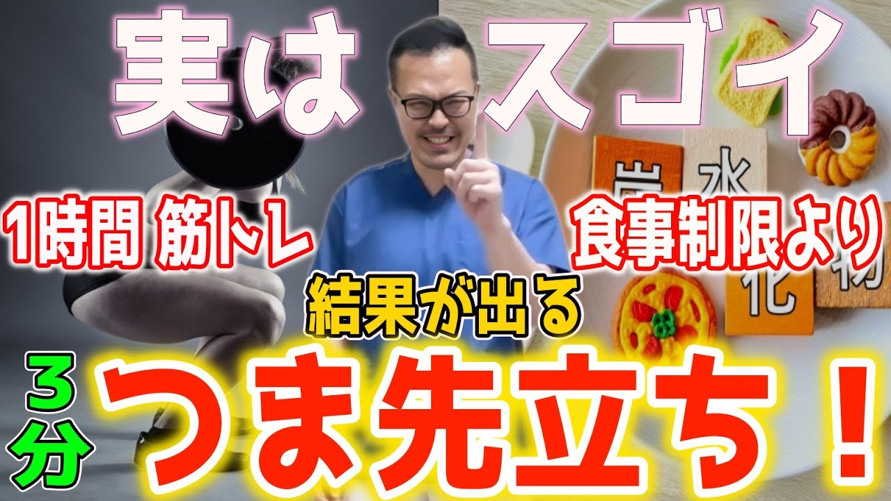 【たった3分！】つま先立ちするだけ！足の老化を止めてドンドン痩せて若返る裏技（下半身の衰え・お腹/足痩せ・ダイエット・Ｏ脚・腰痛・股関節痛・膝痛)