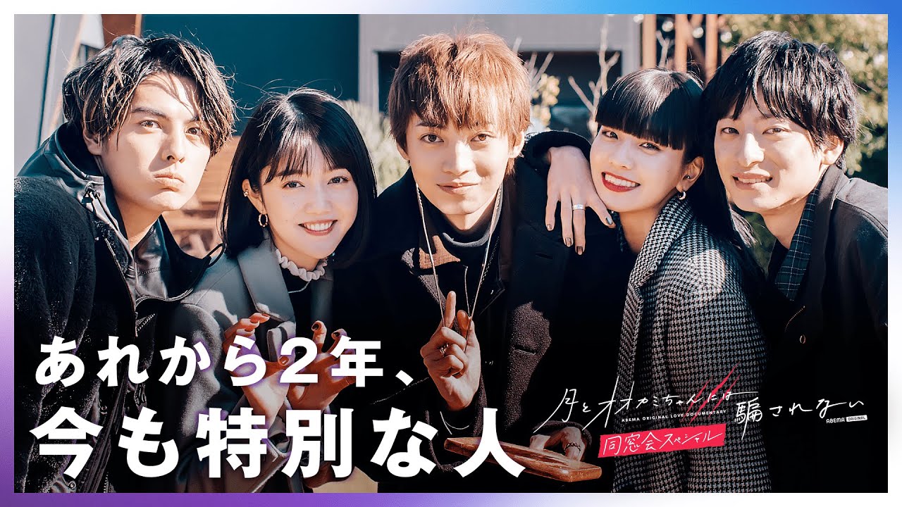 月とオオカミちゃんには騙されない