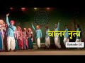 राजस्थान के लोक नृत्य | वालर नृत्य | Folk Dance of Rajasthan #14 |