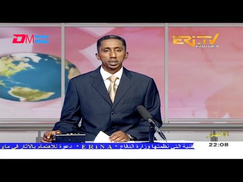 Arabic Evening News for October 10, 2020 - ERi-TV, Eritrea