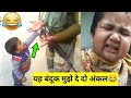 Whose Child Is This Most Funny Indian Kids Funny Indian Kids Talking Funny Style Part 2
