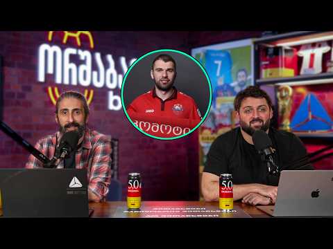 ორშაბათობა #276 - სტუმარი ლევან ყენია