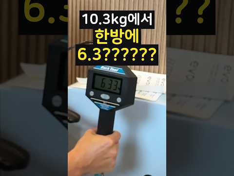 10.3kg 타던 와이프한테 6.3kg 로드 사주면 생기는 일???