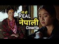 Jyan didinchhu Yesko Lagi ❤️ Jaari Nepali Movie Review