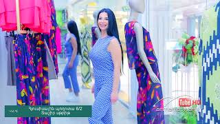 Նանե. Կանացիության բանաձև, Թողարկում 197 / Nane