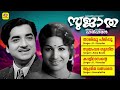 Sujatha Old Malayalam Movie Songs Romantic Movie Songs K J Yesudas Asha Bosle Hemalatha