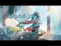 Nightcore - Be curious Nightcore - Be curious