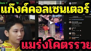 Cambodian people are embarrassed and are preparing to divert the issue to attack Thailand. Why?