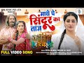 Mathe Pe Sindoor Ka Taj Khesari Lal Yadav Rati Pandey Diana Khan Rang De Basanti Richa Sharma