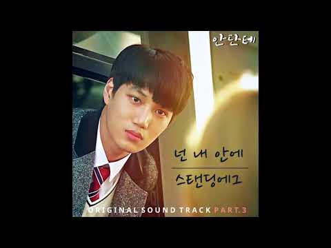 Video thumbnail for 넌 내 안에 (You Are In My Heart)