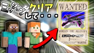 【マインラフト】ミッションをクリアし死んだ仲間を救い出せ?!?!　のんびりマイクラ新生活