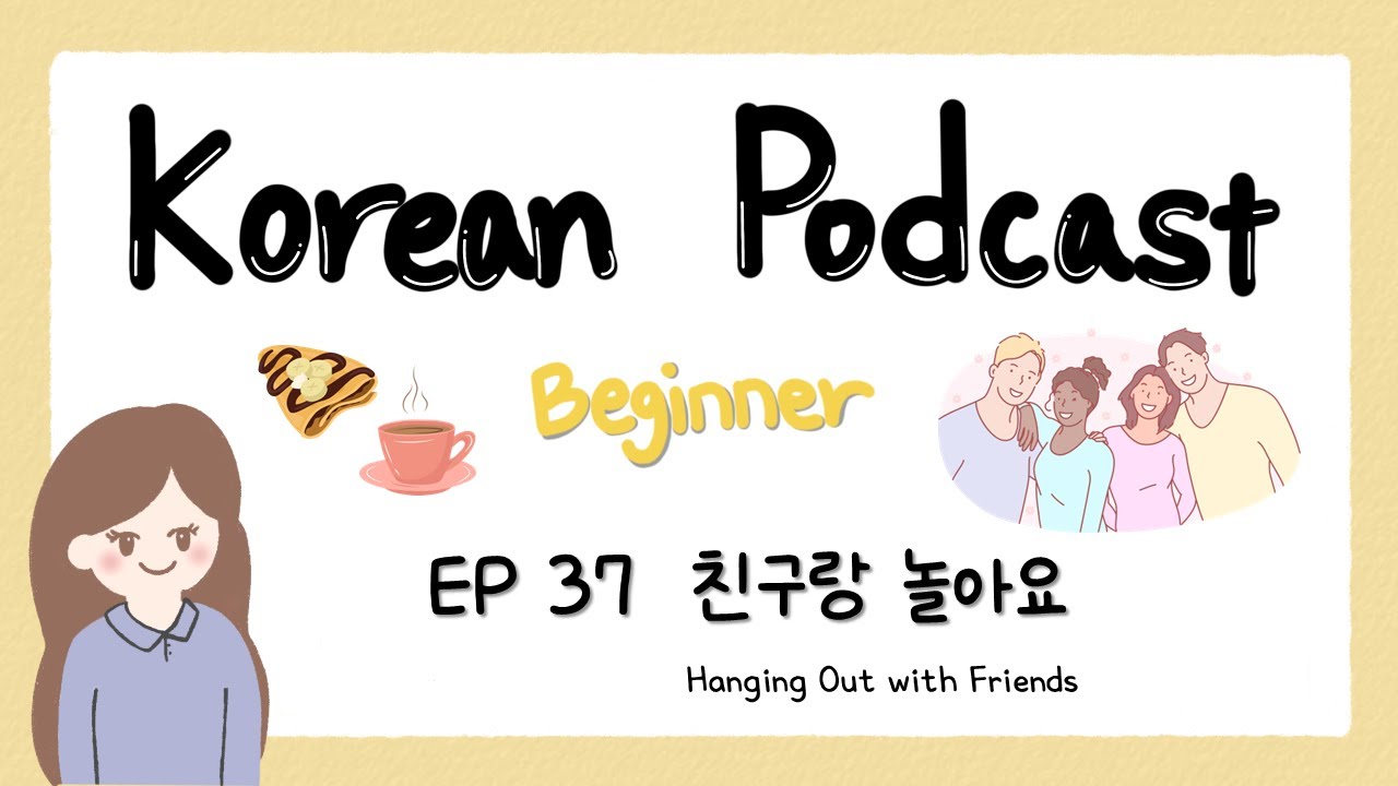 Sub) Korean Podcast for Beginners 37 : 친구랑 놀아요 Hanging Out with Friends