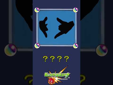 モンストクイズ！第262問の正解は誰だ？