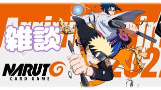 今日の23時からNARUTOカードの情報が出るらしいから見る