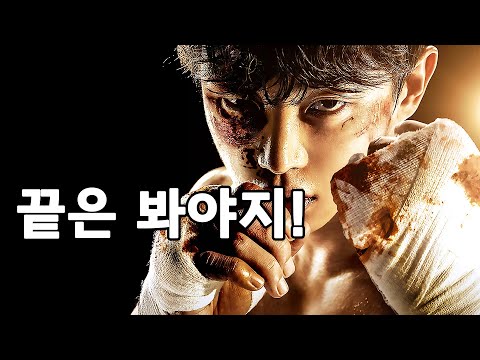 감옥에서 실전 수련 후 최강 격투가가 된 쓰레기 취급받던 남자