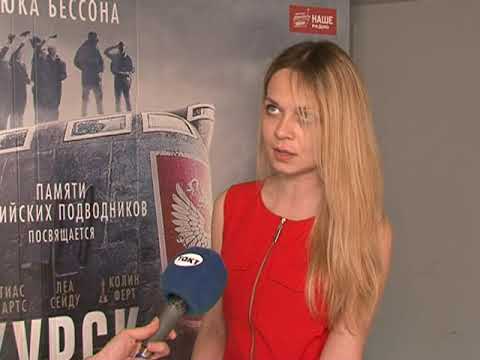 Куряне посетили предпоказ фильма &laquo;Курск&raquo;