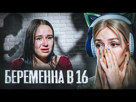 КТО НЕ РОДИЛ, ТОТ ЖИВОДЁР! | Беременна в 16