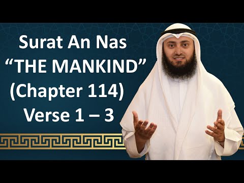 Tafseer | Gems From The Quran | 114 Al-Nas 1-3 | Mohammad AlNaqwi