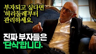 "억만장자들은 허리둘레부터 관리합니다." 4조 부자가 말하는 자수성가를 위한 7가지 성공 습관, 존 코드웰(…