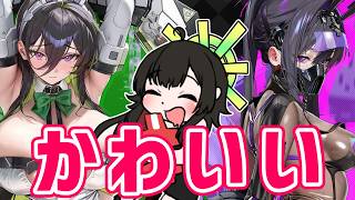 【 #NIKKE 】バニーイベント楽しんでいますか？ゆるっとやるぞい！【Vtuber神創可 #そうかのらいぶ 】【勝利の女神NIKKE/メガニケ/実況】