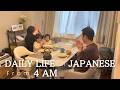 4 AM MOM ROUTINE FAIL The REAL Morning Life Of A Japanese Family