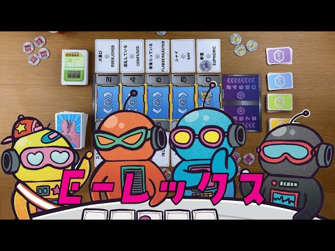 E-レックスの紹介 / Emotional Rex Introduction Video (Subtitles)