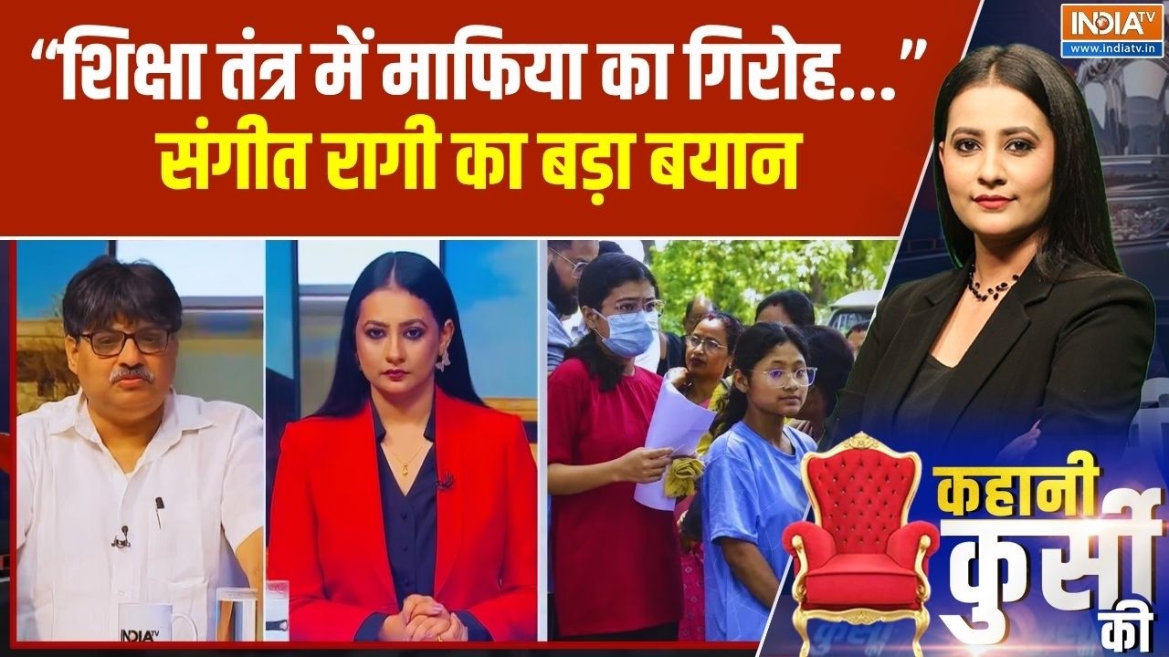 "ये पूरे Education System पर एक सवाल पैदा करता है...": Sangit Ragi ने दे दिय?