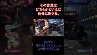 【StreetFighter 6】一度落ち着け。#Shorts
