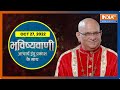 Aaj Ka Rashifal Oct 27, 2022, Shubh Muhurat, Horoscope| Bhavishyavani with Acharya Indu Prakash