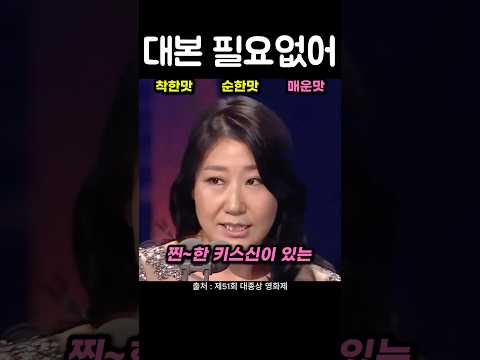 다시봐도 웃긴 대본이 필요없는 시상식 모음 #무대 #영화 #시상식 #드라마 #노래 #kpop #배우 #웃긴 #음악 #수상소감 #이광수 #이병헌 #박진주 #이정재 #라미란