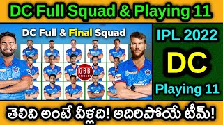 Delhi Capitals Final Squad & Playing 11 In Telugu | IPL 2022 DC Full Squad | GBB Cricket