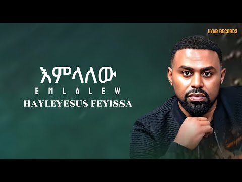 Hayleyesus Feyssa - Emelalew _ እምላለው - New Ethiopian Music 2025 (Official Video) Ethiopian 2026