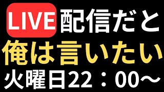 政治の話しようぜｗｗｗ