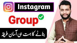 Instagram par Group Kaise Banaye | How to Create Group Chat on Instagram