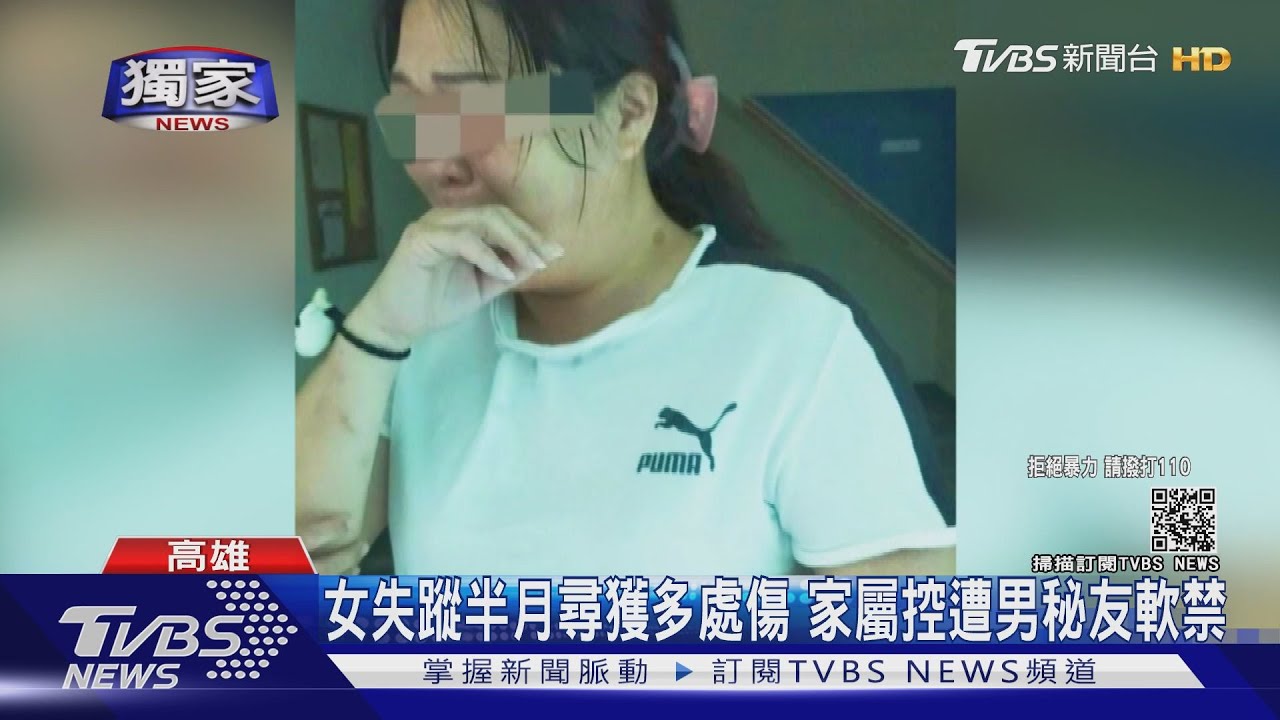 被關很暗的地方!女遭軟禁求救姐:他打我