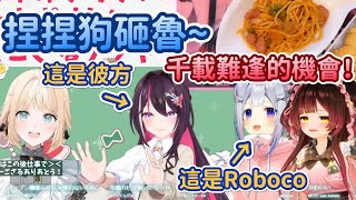 AZKi在為你們料理，你們在這裡玩她的身體？！這是AZKi第一次被別人上身www【AZKi X  蘿蔔子 x 天音彼方 x 風真伊呂波】【Hololive中文】