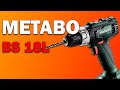 Дрель-шуруповерт Metabo 602321500