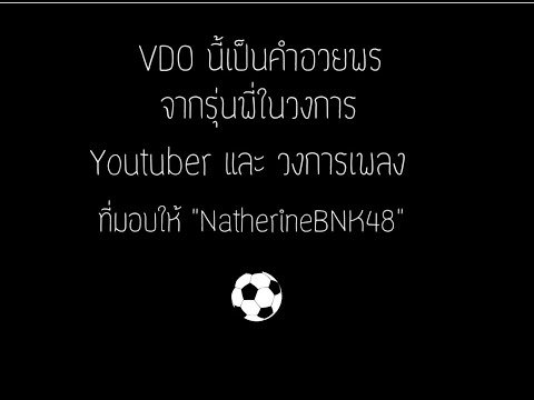 คลิกเพื่อดูคลิปวิดีโอ