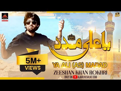 Qasida - Ya Ali Madad - Zeeshan Khan Rokhri - 2017