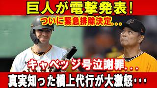 ⚾ 2026年日本プロ野球ハイライト｜クラッチプレーと勝利の瞬間