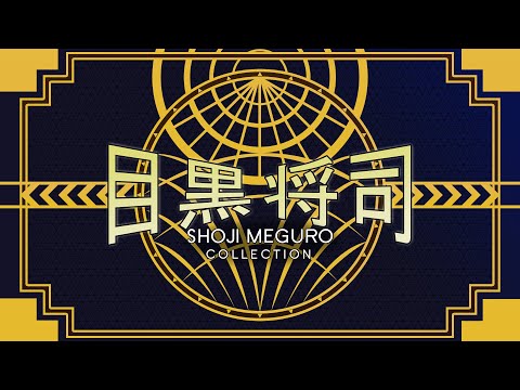 Shoji Meguro Collection Part 1: Megaten Greatest Hits
