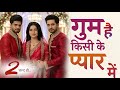 Ghum Hai Kisikey Pyaar Meiin Season 2 KAB AYEGA Shavi Ishan Rajat New Promo
